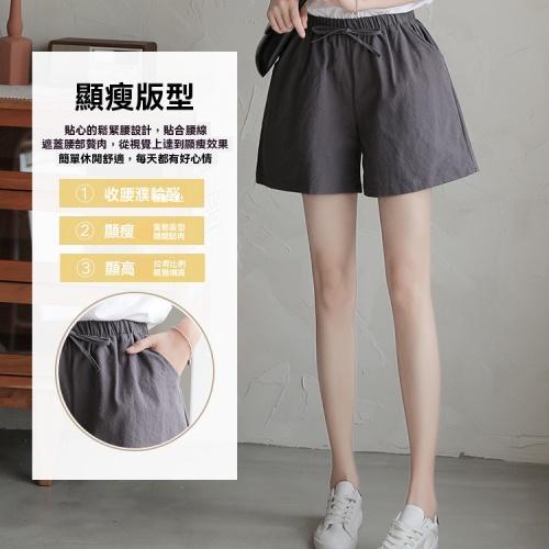 寬鬆棉麻短褲