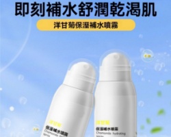 洋甘菊保濕噴霧