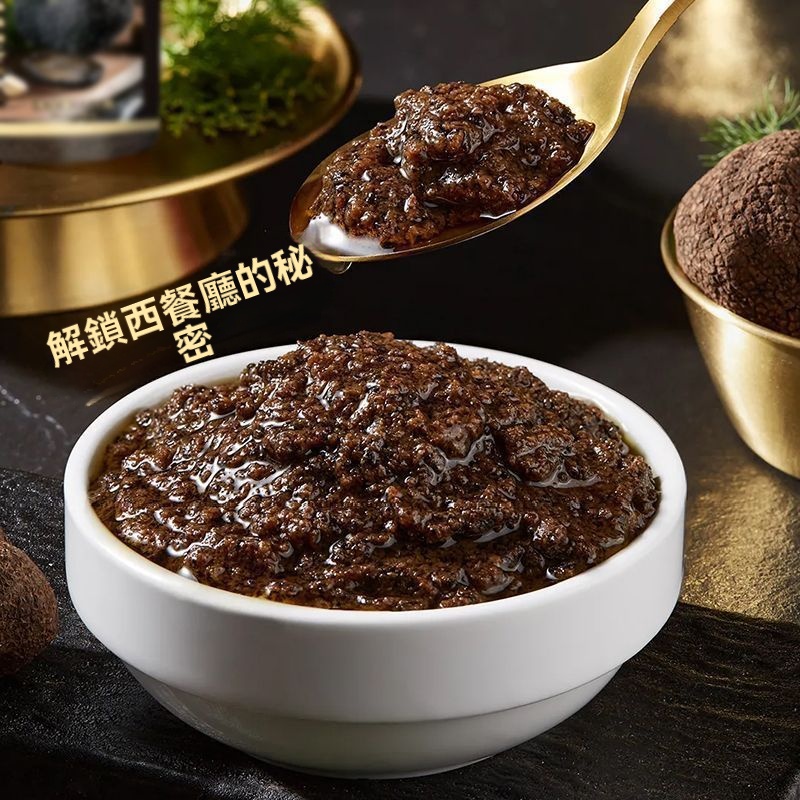 鑽石級黑松露醬