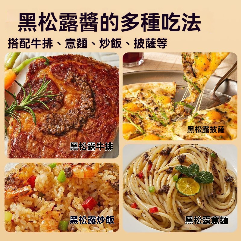 鑽石級黑松露醬