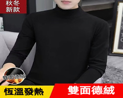 秋冬百搭打底衫