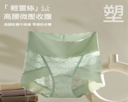 雲朵蕾絲收腹內褲