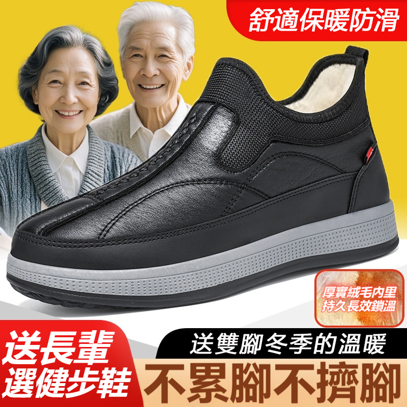 男士加絨棉鞋