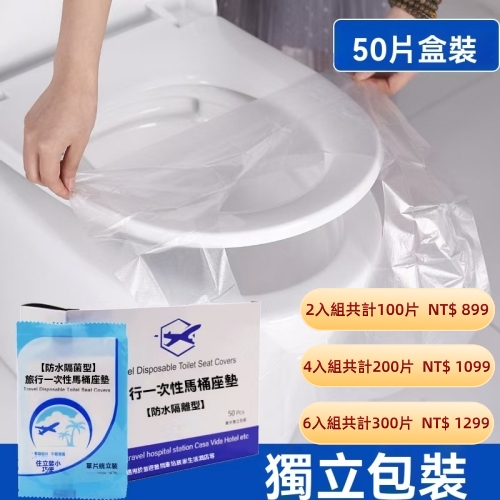 一次性馬桶墊套